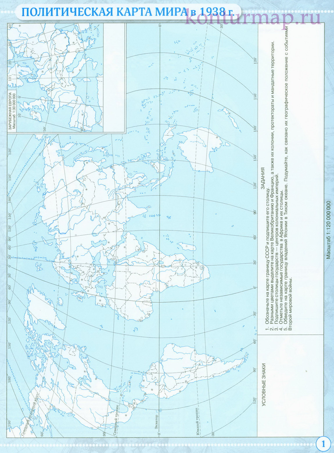 Контурные карты мира по географии 10 класс